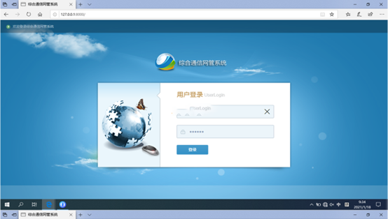  昌化镇无线通信对讲调度网管系统