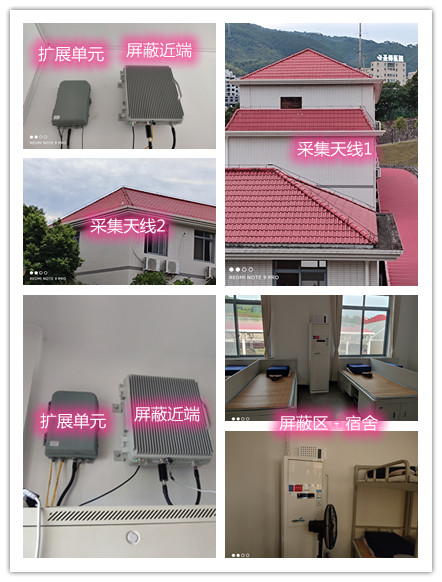  昌化镇某武警部队宿舍屏蔽案例（数字信令级）