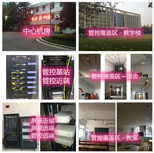  昌化镇某军事院校管控案例（数字信令级）