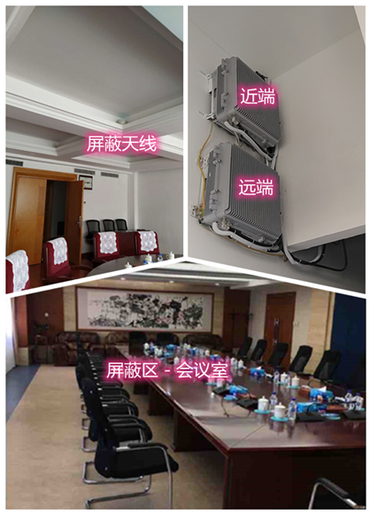  昌化镇某机关单位会议室屏蔽案例（数字信令级）