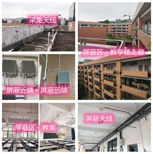  昌化镇某中学考场屏蔽案例（数字信令级）